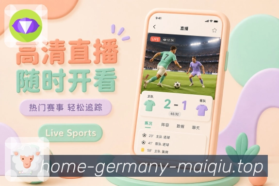 买球站 APP 与网页版界面