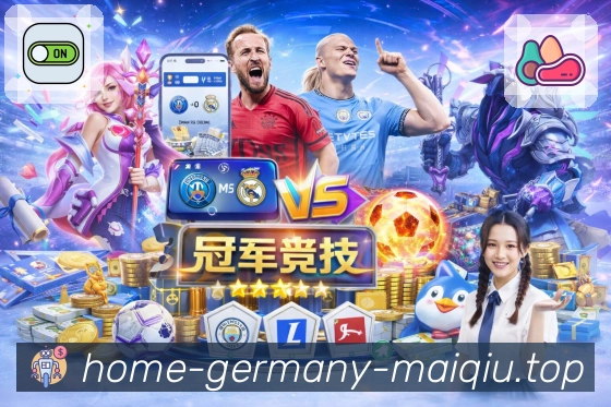 买球站 体育赛事场馆