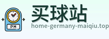 买球站 品牌标志